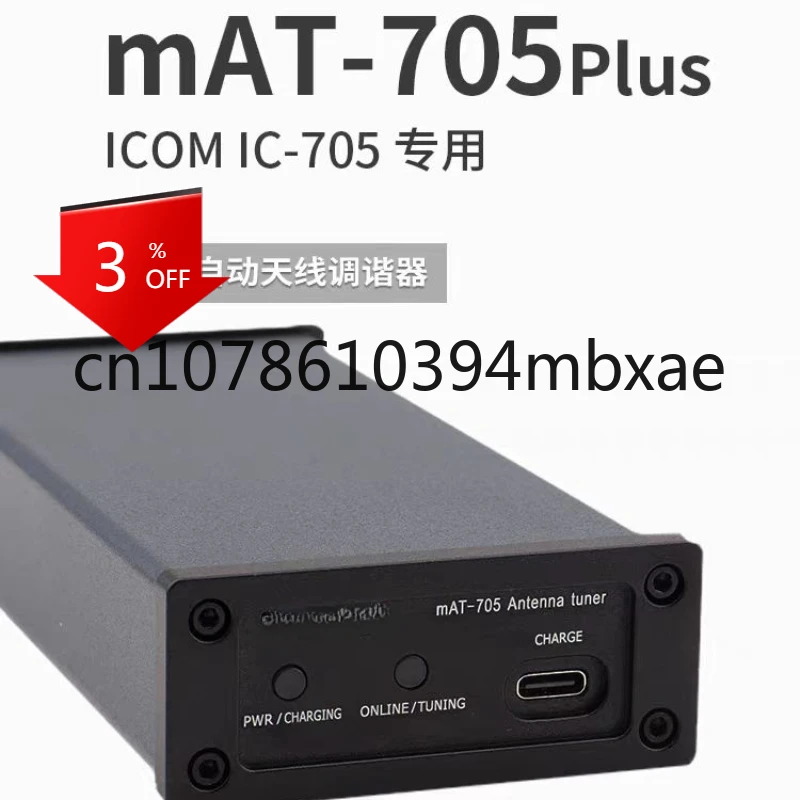 

mAT-705Plus 1.8MHz to 54MHz Automatic Antenna Tuner For IC-705 Transceiver two built-in lithium batteries