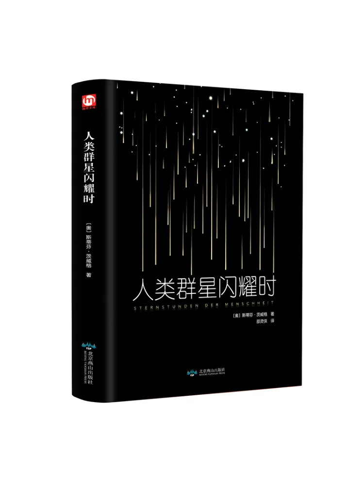 

Книга-Winshare When the Human Stars Shine