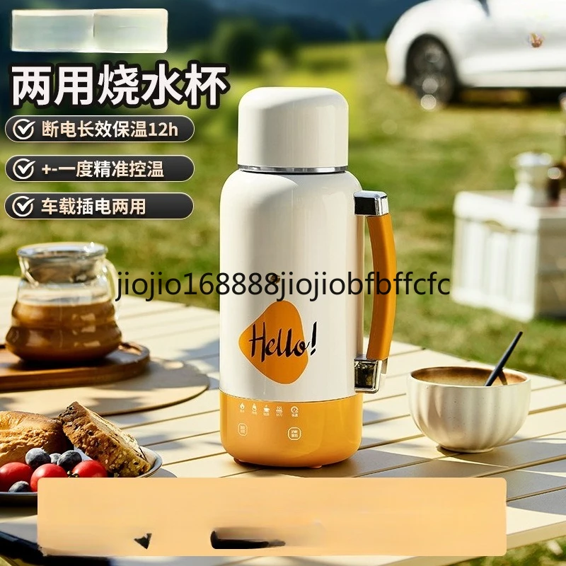 Suitable for electric kettles, portable car hot water cups, travel heating insulated cups, intelligent constant temperature cups
