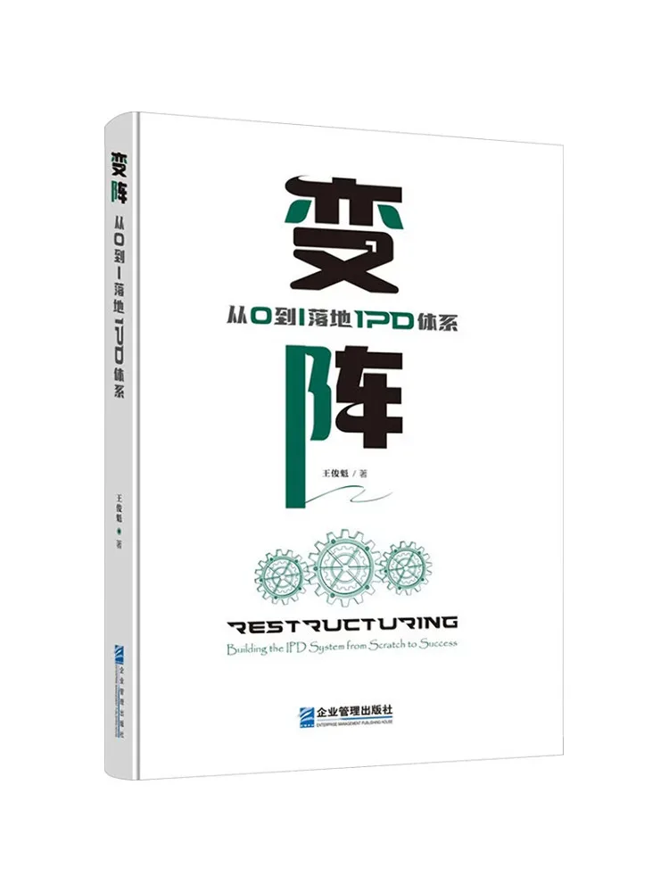 Book-Winshare Transformation Implementing the Ipd System From 0 To 1