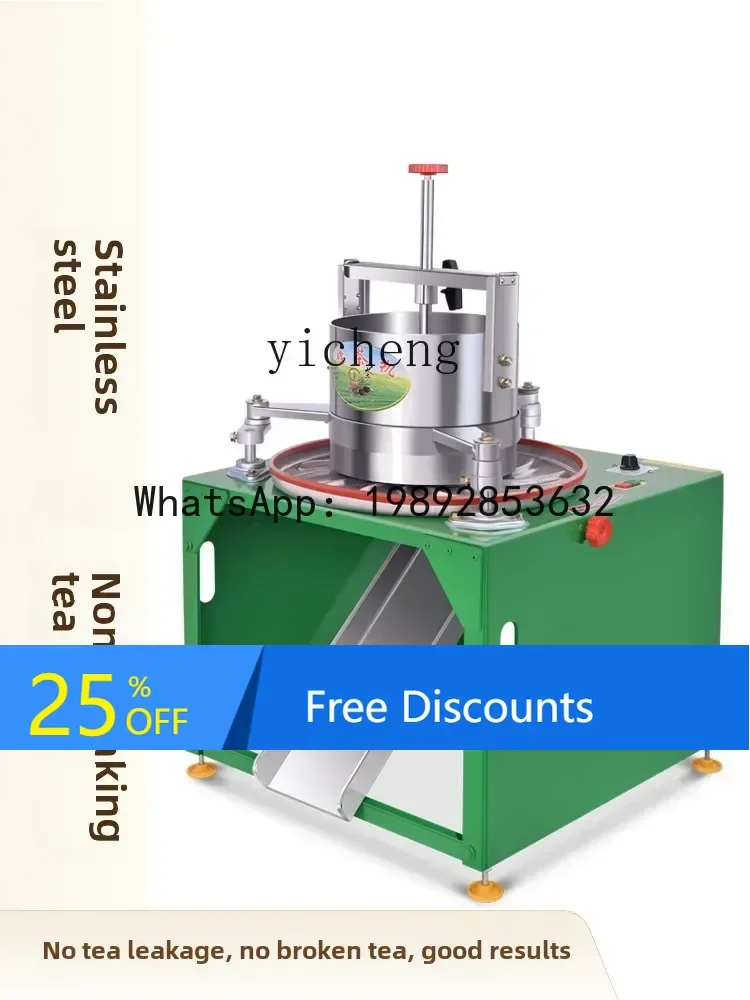 A1  tea kneading machine electric automatic small household black tea green tea Pu'er stainless steel kneading