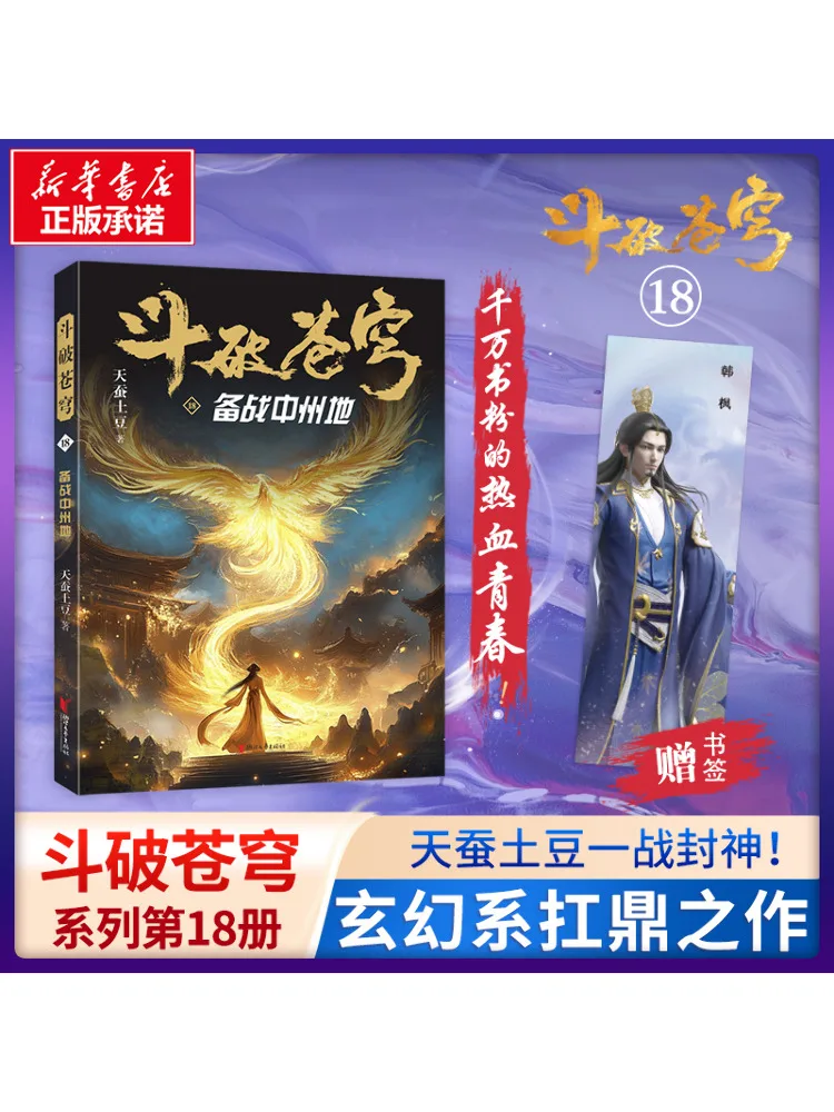 

Книга-Winshare Fighting the Sphere 18.