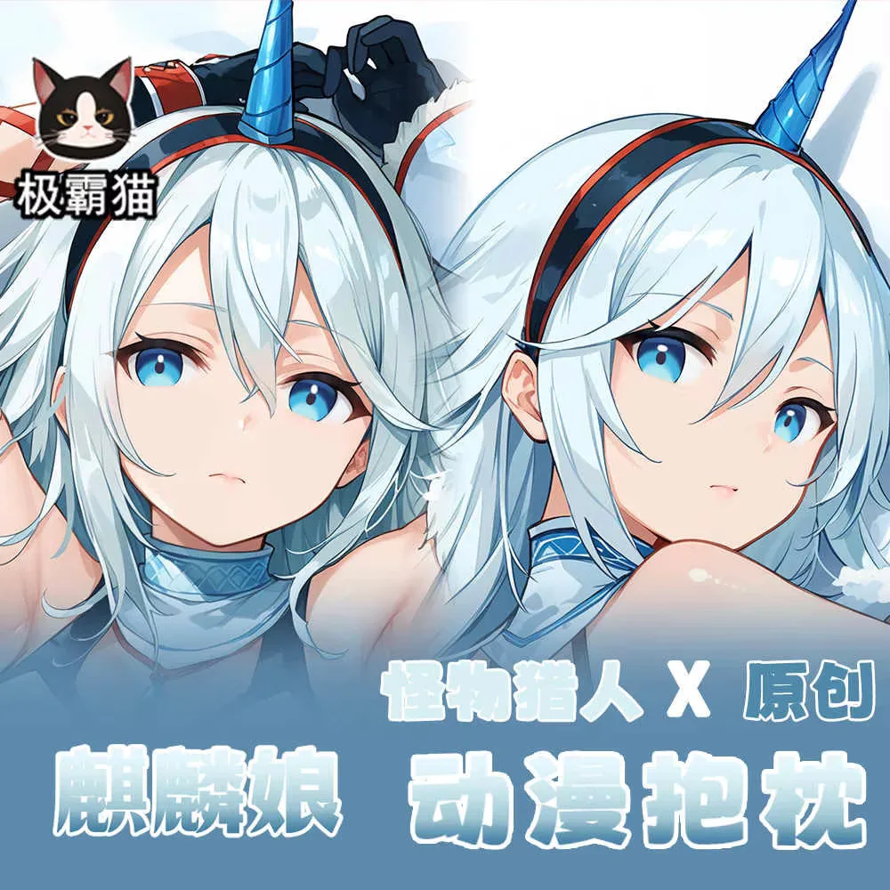

Kirin Game Monster Girl Cosplay Dakimakura Hing Body Pillow Case Anime Double-Sided Cushion Cover Gift