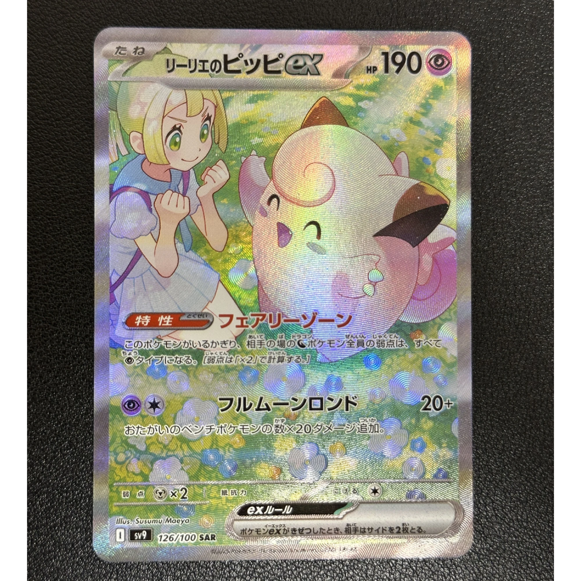 لتقوم بها بنفسك 6 قطعة/المجموعة Ptcg Sar سنتيا ليلي أيونو Belibolt Clefairy Garchomp بطاقة فلاش لعبة ذاتية الصنع أنيمي جمع بطاقات دمى هدايا