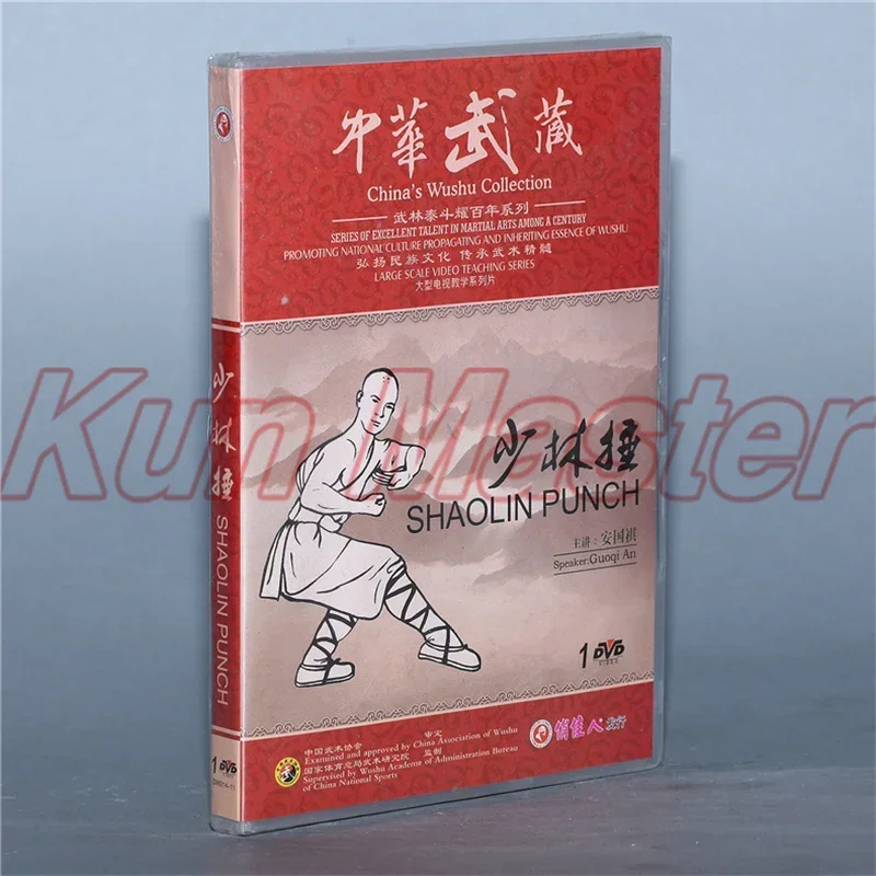 

Shao Lin Punch Kung Fu Teaching Video English Subtitles 1 DVD
