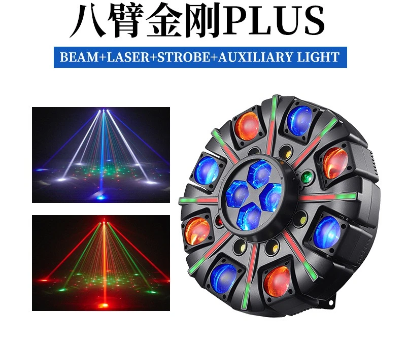 180W Eight Arm Donkey Kong PLUS Rotary Voice Activated Laser Light Bar Ambient beam of light Stage Light