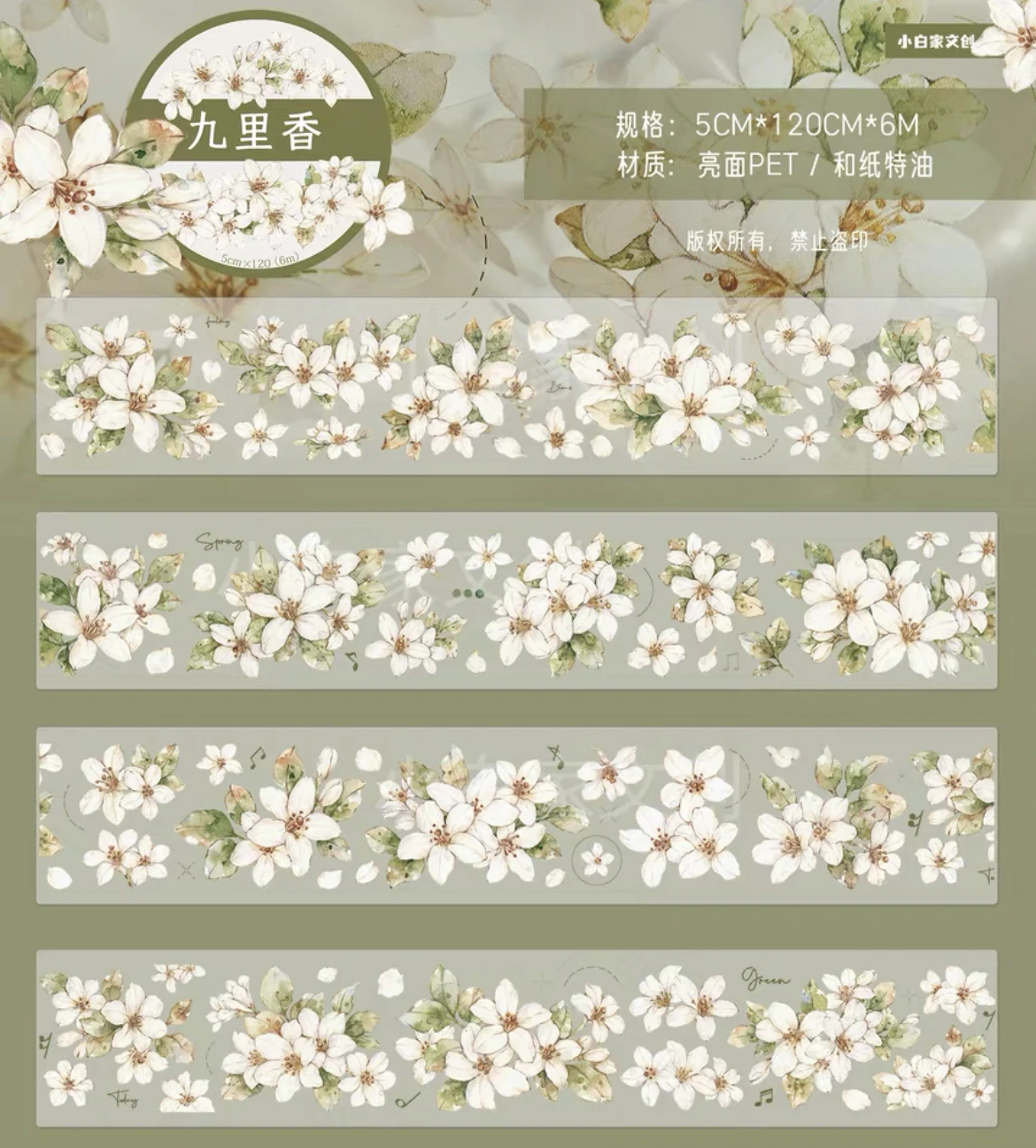 Xiao Bai Jia Floral Collection 3-Character Plain Washi & PET Journal/Planner Tape