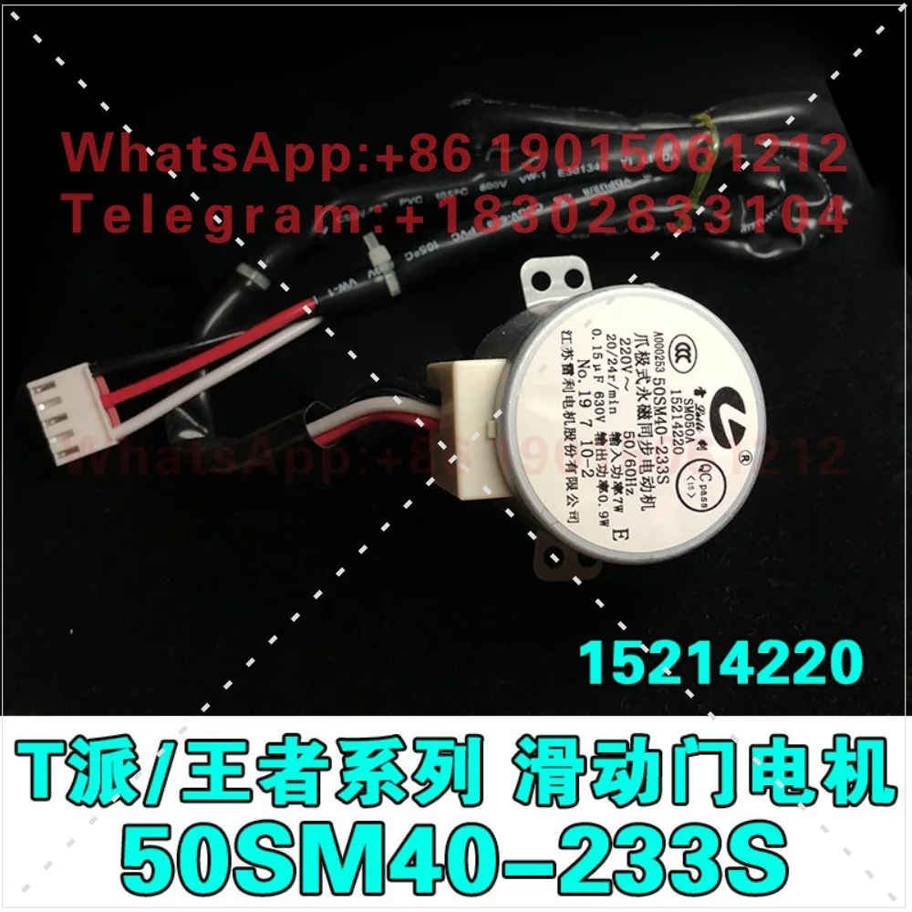 T Yue T Pai cabinet machine upper and lower door motor SM050A lifting 15214220 sliding door motor
