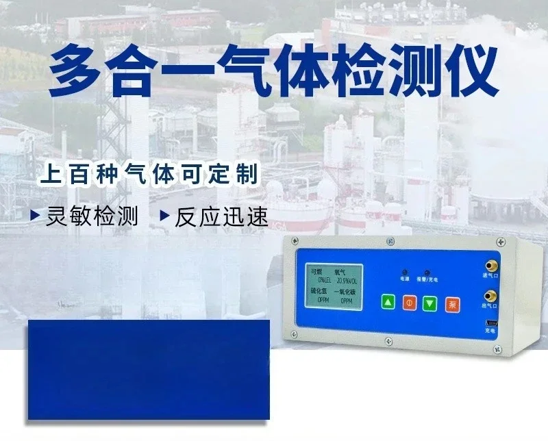 Suction type four-in-one gas detector, combustible hydrogen sulfide, ammonia chloride, carbon dioxide alarm, explosion-proof