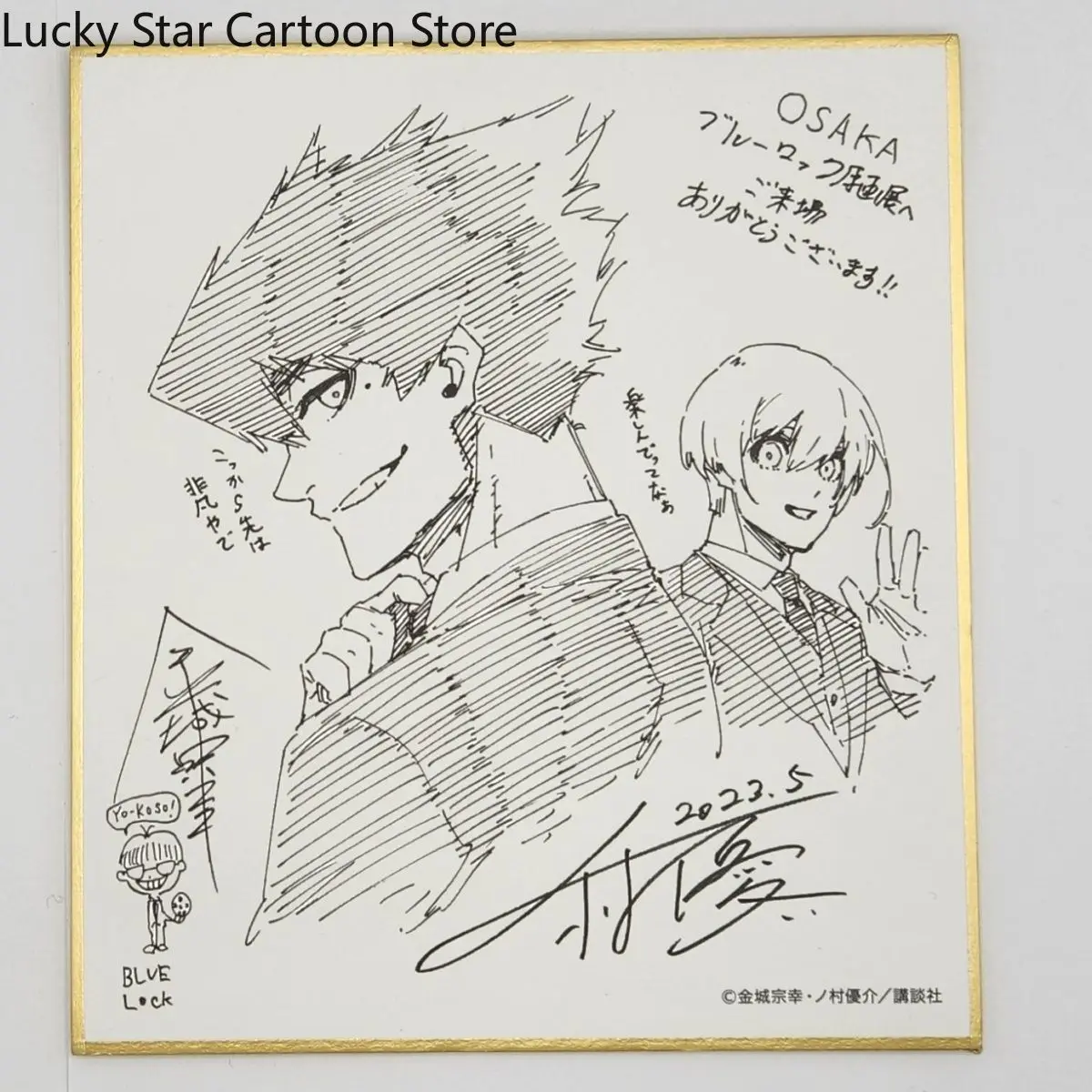 할로윈 BLUE LOCK Aleksis·Ness Michael Kaiser Hiori You Otoya Eita 코스프레 컬러 시트 색종이 만화 색상 장식