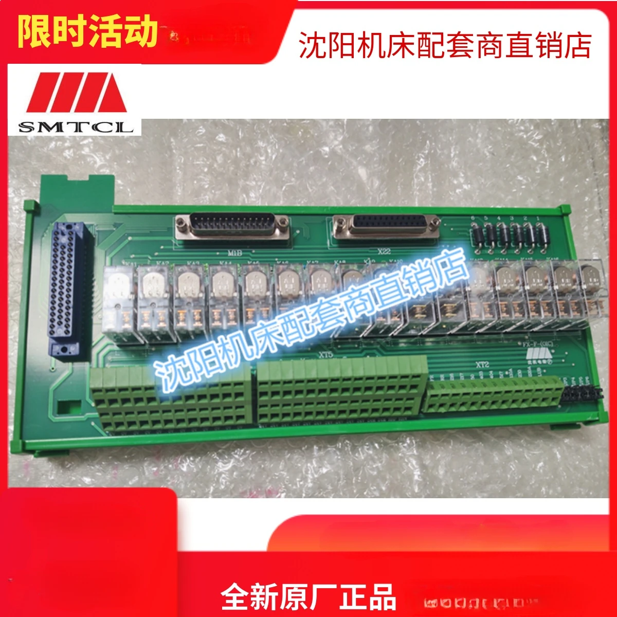 Shenyang CNC Machine Tool Module Splitter Electronic Relay Module FX-F-OIC Module Circuit Board