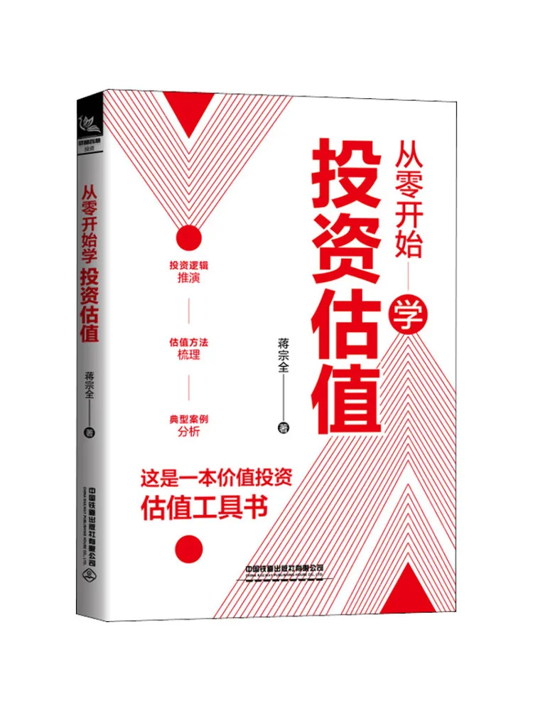 

Book-Winshare Learn Investment Value From Scratch