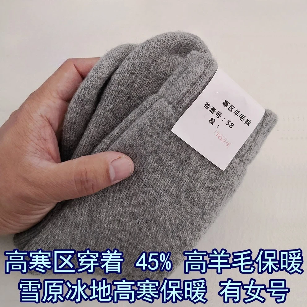 Cold-zone woolen socks, thickened, mid-calf for winter, sports outdoor, warm ankle-protection socks