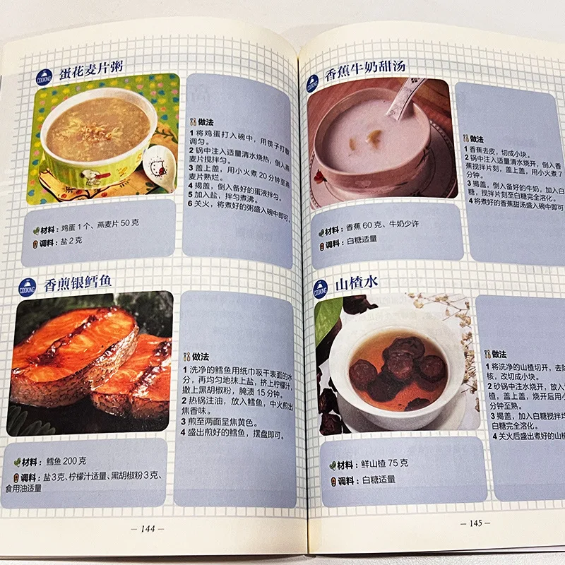 قائمة كاملة من الأطباق الصحية التي تحب الناس تناول الطعام، 44 وصفة لضبط الأجهزة الخمسة، 60 وصفة للفصول الأربعة #3