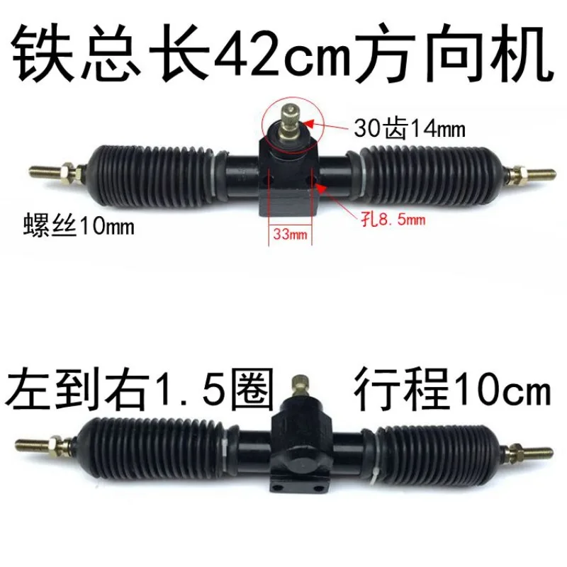 Metal Steering Gear Box 32cm 42cm Modification Spare Parts For DIY 4‑Wheel Go Kart Farm Utility Vehicle Buggy