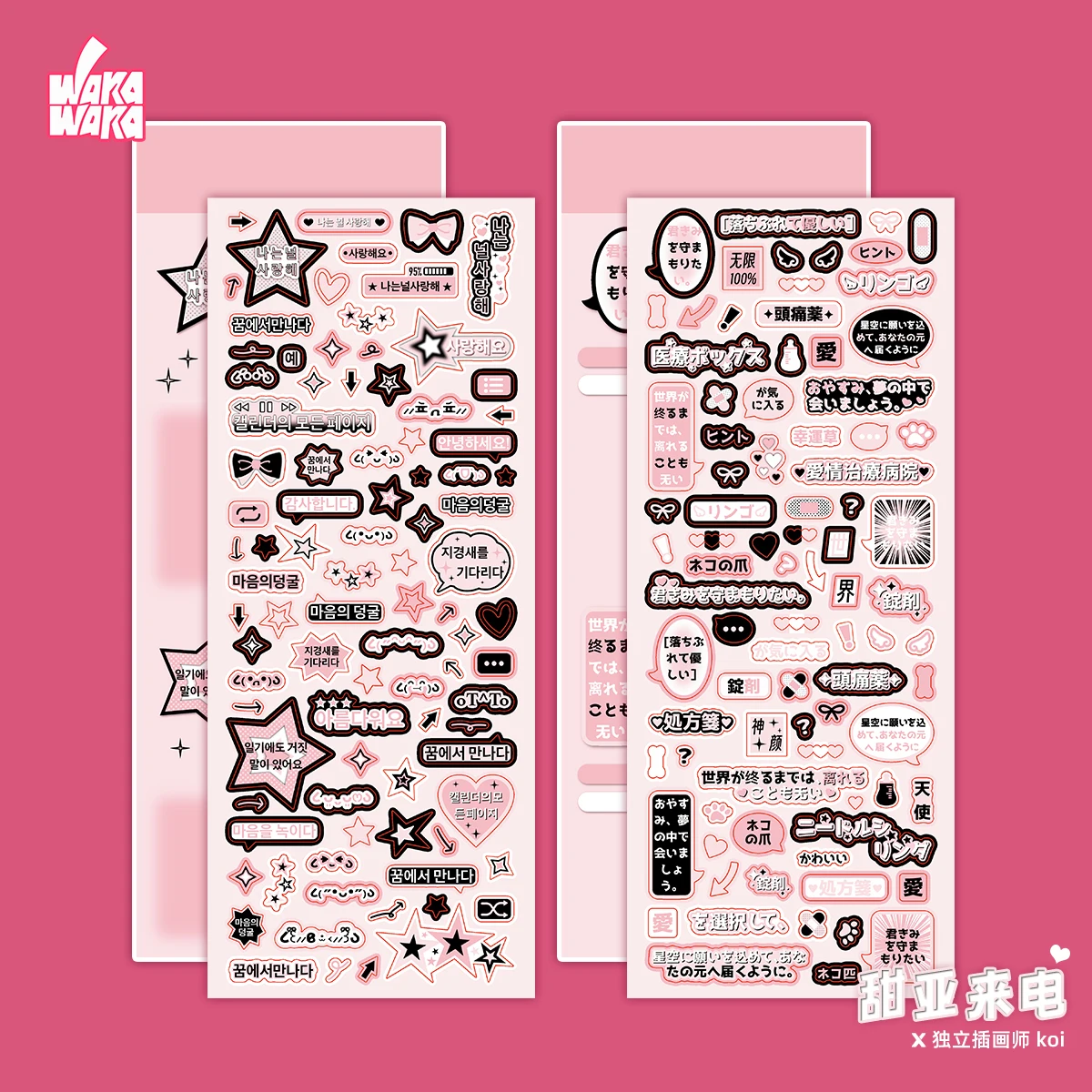 Wakawaka Plakboek Sticker Zoete Oproep Tekst Decoratieve Stickers Roze Zwarte Sticker Sticker Voor Kunst Diy Ambachten Album Journal