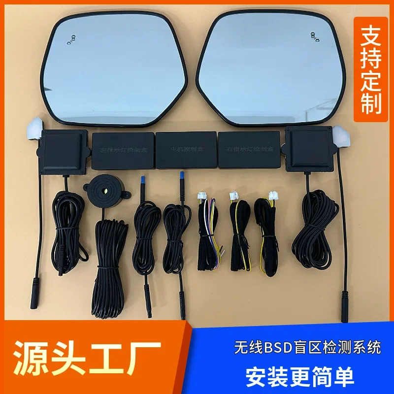 Blind spot blind spot monitoring system LCA parallel line lane change auxiliary early warning microwave sensor radar