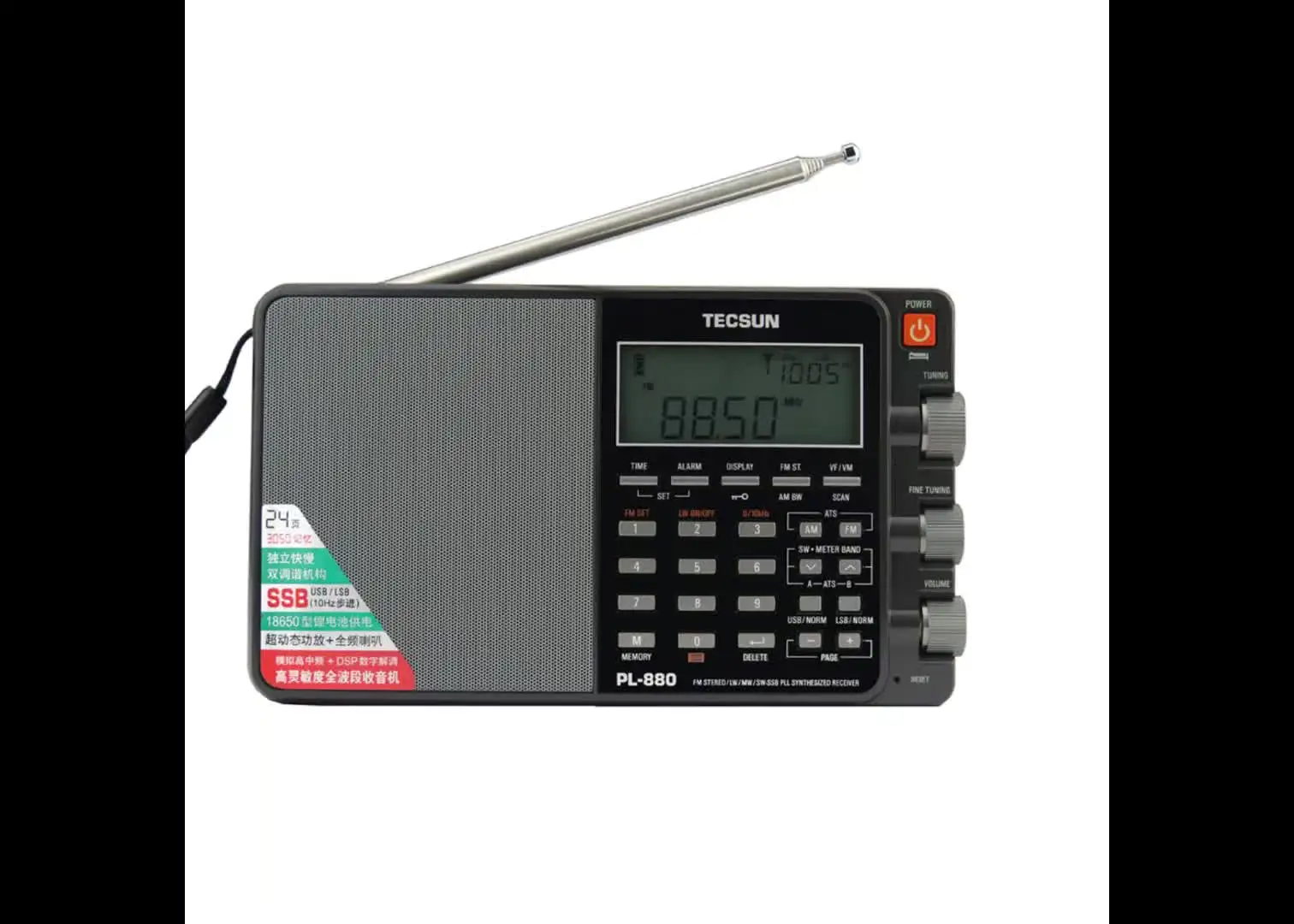 Tecsun PL-880 フルバンドデジタルラジオ 18650対応