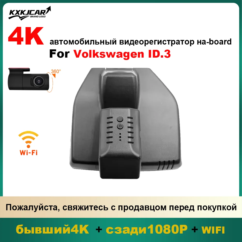 

Customized OEM plug and play For VW Volkswagen ID.3 ID3 ID 3 Model Year 2021 to 2023