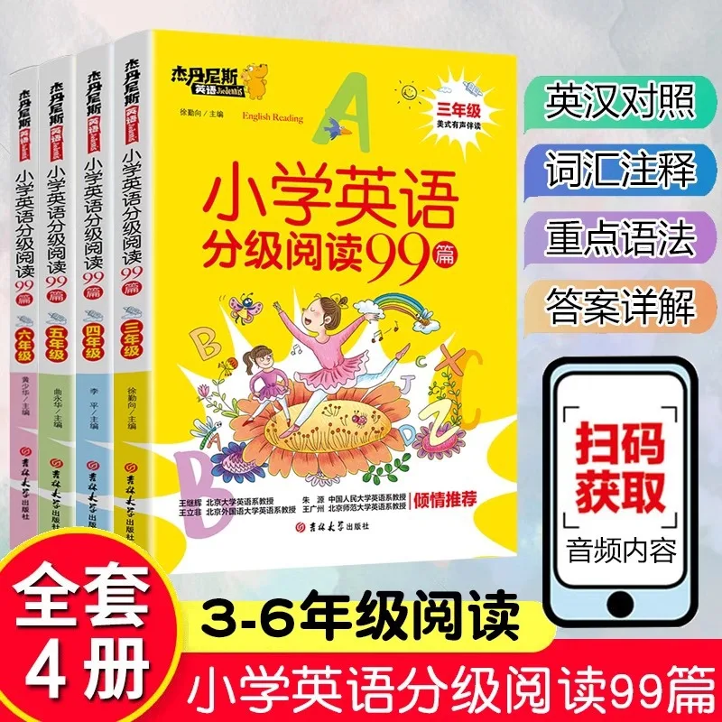Primary School English Graded Reading 99 Articles Reading Comprehension Training for Grades 3, 4, 5, and 6