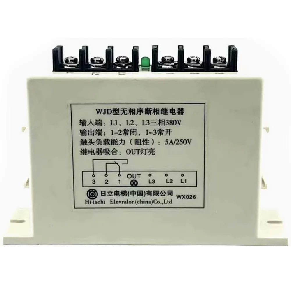 히타치 엘리베이터 비상전압 순서 단락 보호 계전기 13503550-A