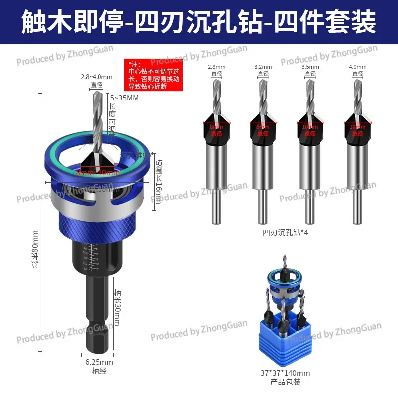 Touch Limit Stop Four Flute Countersunk Drill Bit, Alloy Adjustable Depth Taper Pagoda Drill Bit