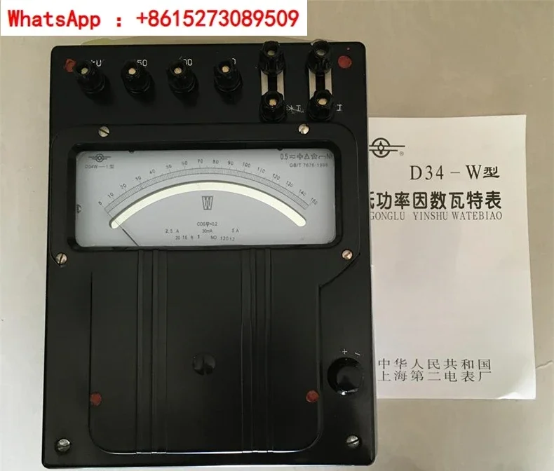 D34-W single-phase low power factor wattmeter cos φ=0.2 Class 0.5 2A 600V