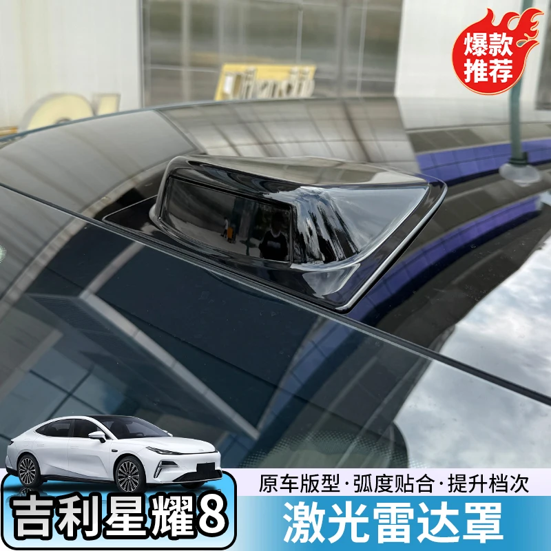 لجيلي جالاكسي ستيلار 8 تصفيف السيارة رادار الليزر غطاء الزخرفية برو سقف أسود غطاء الرادار الأسود التكنولوجيا السيارات #6