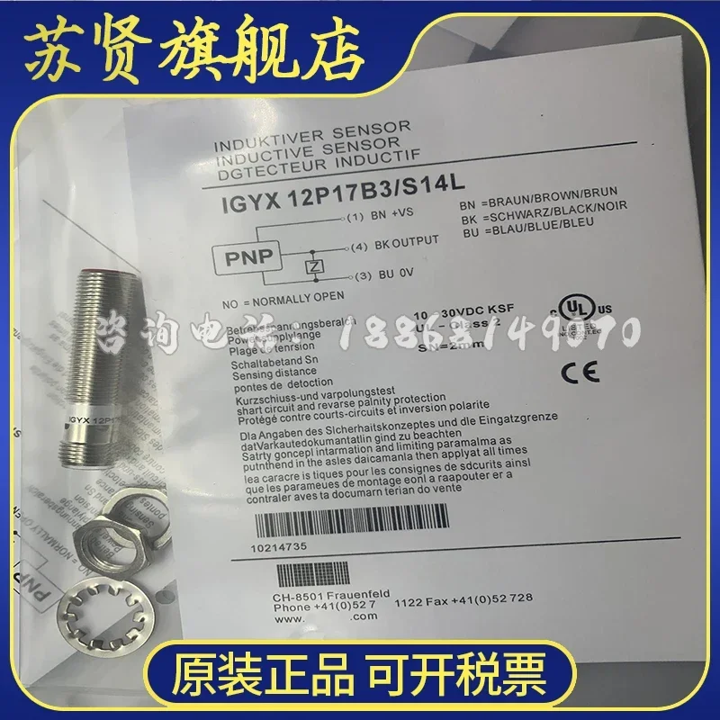 

IGYX 12P17B3/S14L brand is ZCHSHE