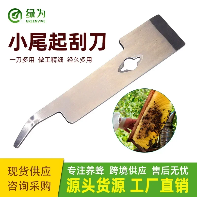 A10PCS Premium Mini Pocket Stainless Steel Curved End Beekeeping Hive Scraper Tool