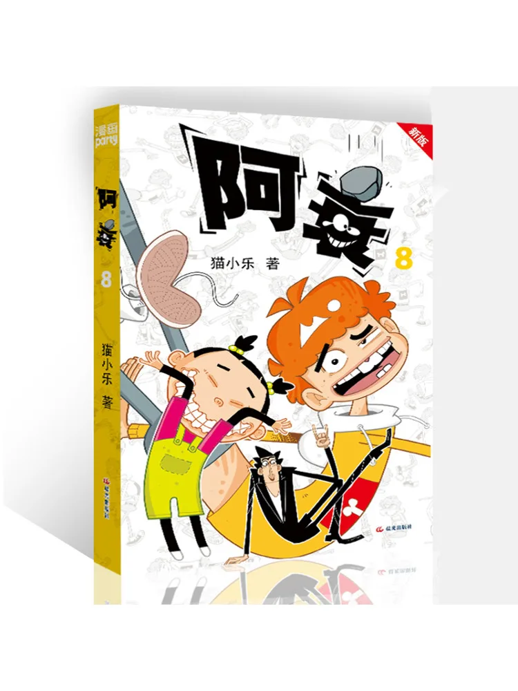 

Книга-Winshare Ah Shui 8, новое издание