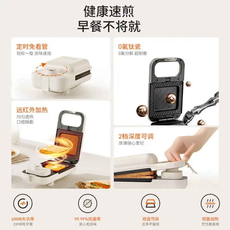 Joyoung Sandwich Maker Breakfast Machine Multi-functional Electric Baking Pan Waffle Maker Detachable Double Plate