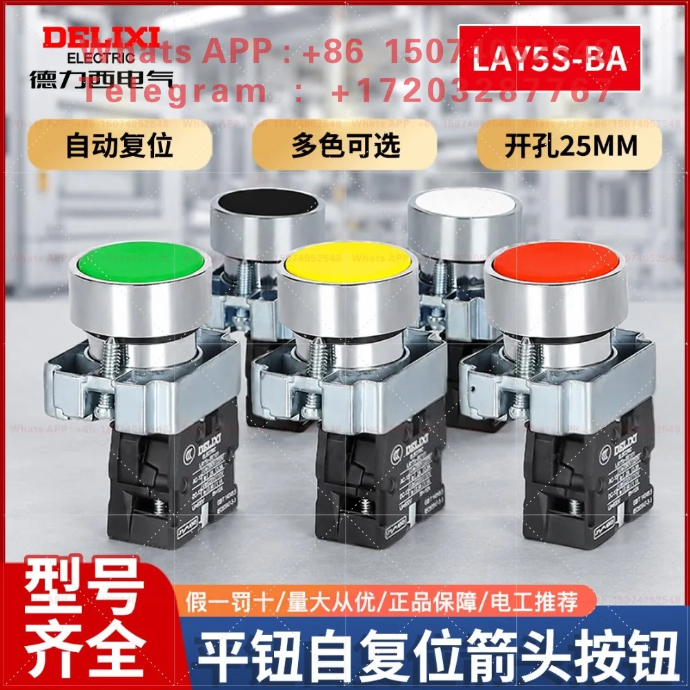 Delixi push button switch LAY5S-BA flat button self-reset arrow button LAY5/XB2