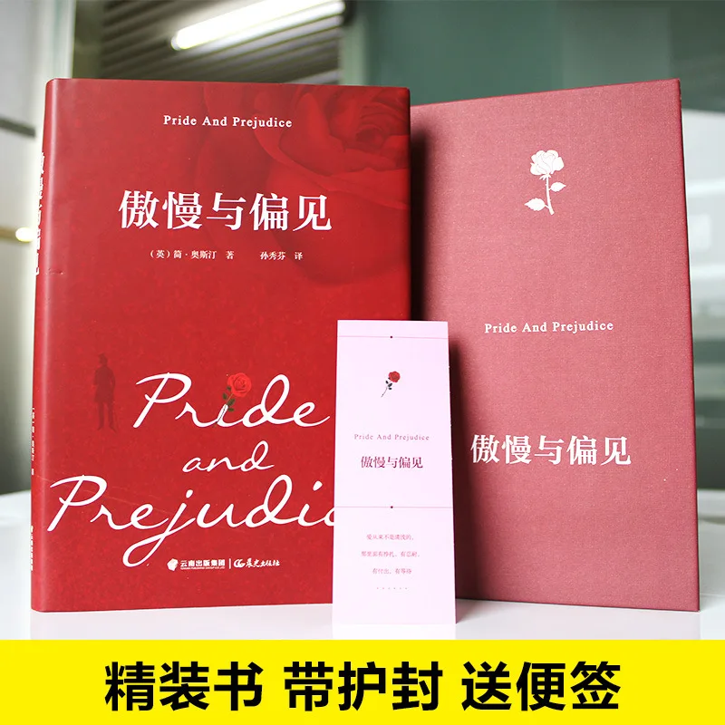 الكبرياء والتحامل، المثلثات المعقدة، المشاعر الداخلية، وصائدة الشخصيات في الحياة، تعكس أسلوب عصر #4