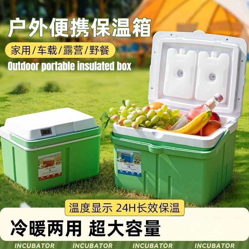 Outdoor portable incubator ice box ice cube refrigerator car camping insulation bag fishing frozen food fresh-keeping box