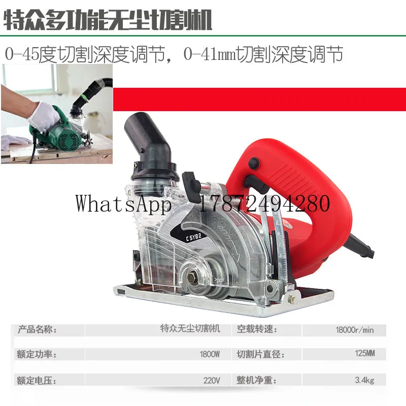 125MM stone wood dust-free cutting machine marble machine stone G tile woodworking chainsaw multi-function 45 degree chamfer