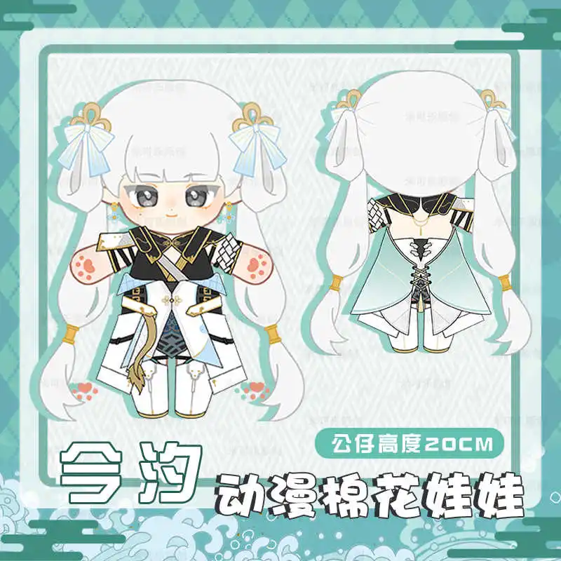 

Game Jinhsi Wuthering Waves Cosplay Cute Figure Plush Doll Cotton Body 20cm Dress Up Clothes Outfit Stuffed Toys Halloween Gift