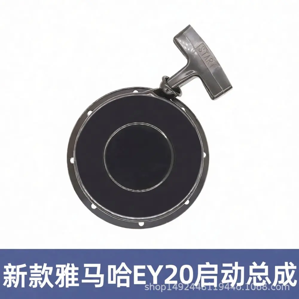 Metal Claw Recoil Starter For Yamaha EY20 Generator Engine Replacement Parts Pull Start Assembly Power Generator Tool