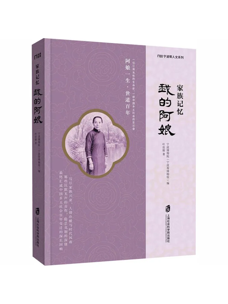 Book-Winshare Family Memories My Mother