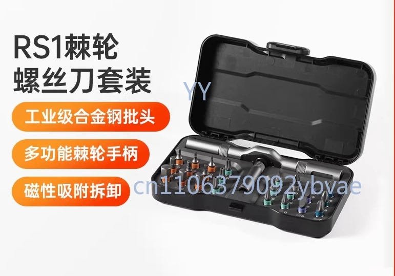 

Многофункциональный набор храповых механизмов RS1 (стандартная версия) Набор бытовых многоцелевых инструментов высокой твердости 24-в-1