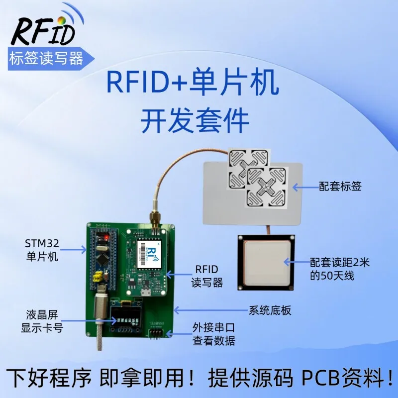 RFID Module Ultra-high Frequency Radio Frequency Identification Module Multi-channel Split Reader Development Board Kit