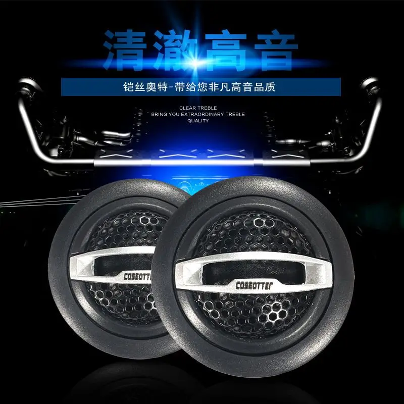 High pitched speaker high quality car audio modification high pitched head speaker car mounted high pitched head speaker