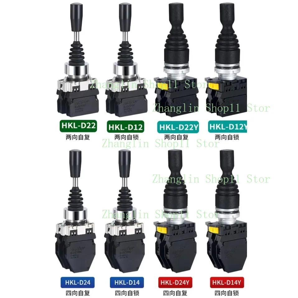 Cross Master Rocker Switch HKL-D24 HKL-D12Y HKL-D22L HKL-D14L HKL-D24Y, Four Two-way Self-centering and Self-locking Joysticks