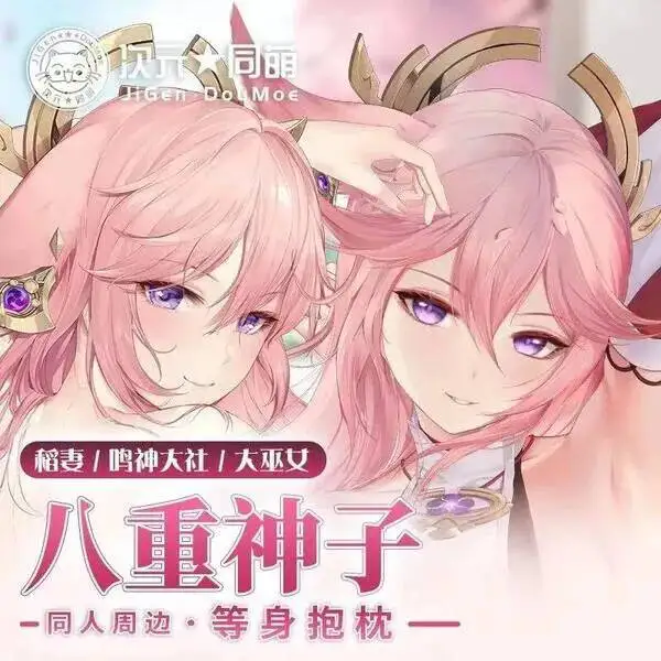 

Чехол для подушки Genshin Impact Yae Miko, наволочка для тела, для отаху, подушка для кровати, аниме, подкладка, рождественский дакимакура, 2-сторонний, для игр