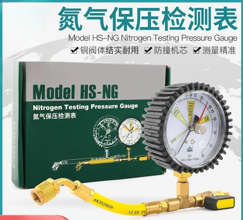 HS-NG nitrogen pressure test meter,set, air conditioner cold storage torture testing leak