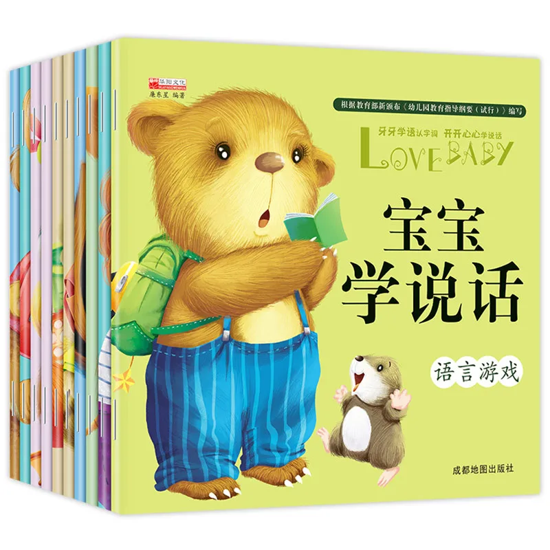 Baby Learning To Speak Picture Book Language Expression Book Children's Early Education