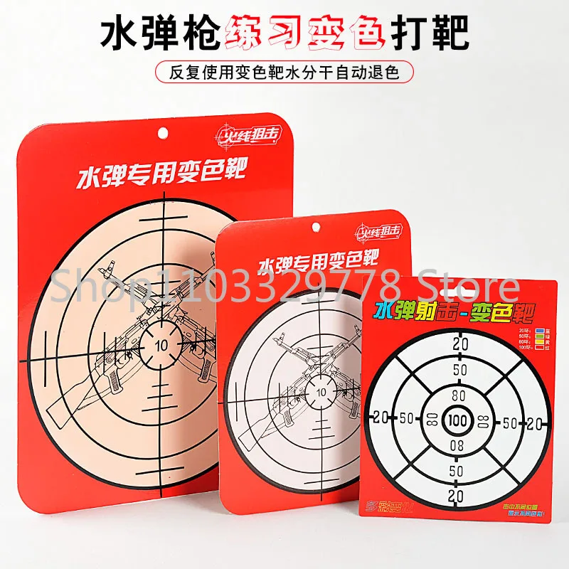 Large Color-Changing Target Toy Gun Wet Display Target Sheet Scoring Paper Target CS Site Reusable
