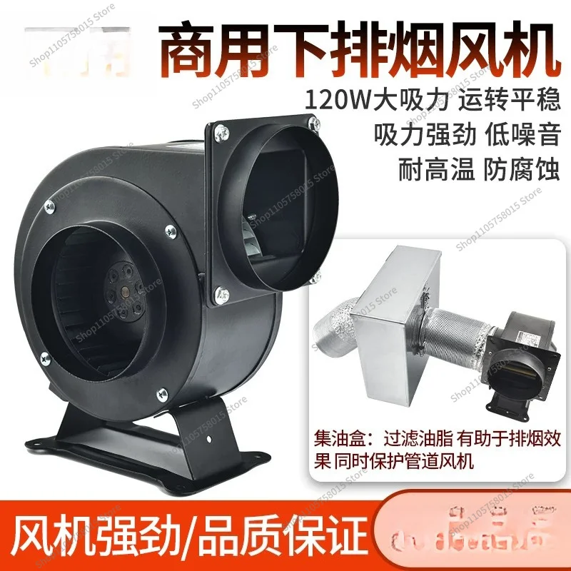 For barbecue exhaust fan, under the exhaust pipe of carbon oven, the exhaust fan is silent