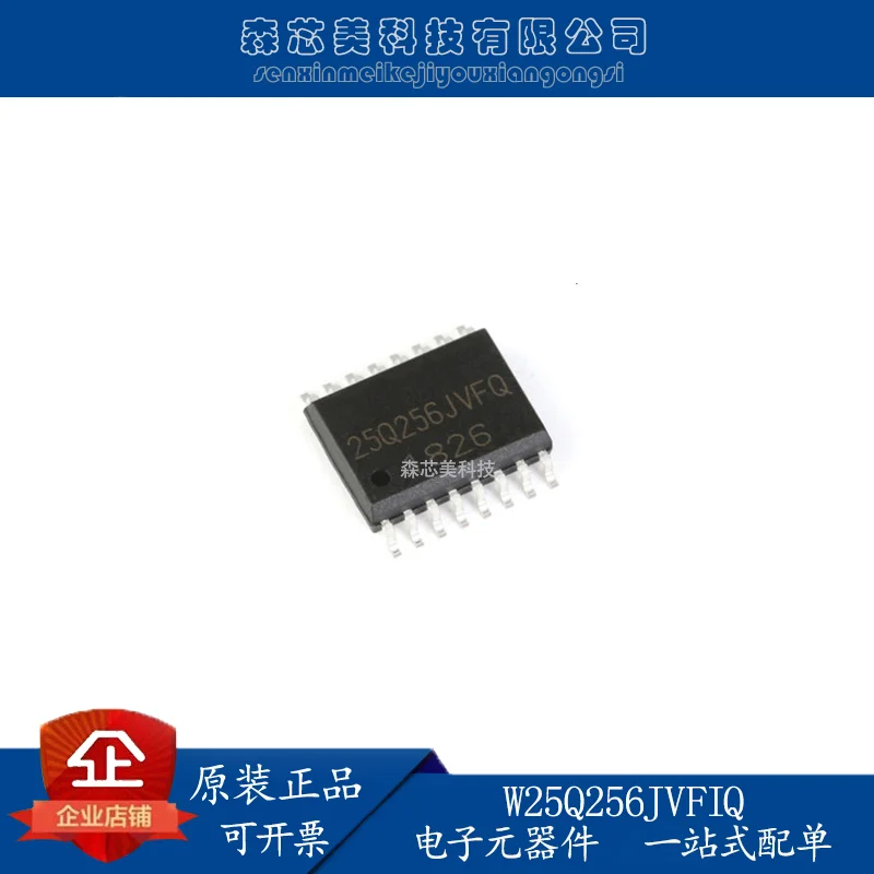 

10pcs original new W25Q256JVFIQ SOIC-16 flash memory 32Mx8bit SPI interface