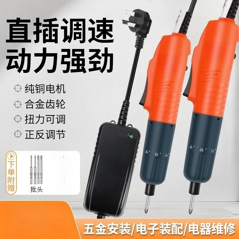 Industrial Straight‑in 220V Electric Screwdriver 800 801 Corded Electric Screw Driver For Assembly Line